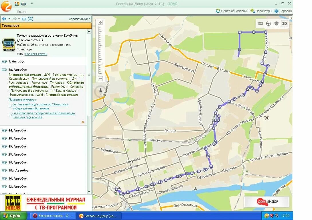Гис общественный транспорт. 2 ГИС маршрут. ГИС транспорт. Карта 2 ГИС. Построение маршрута 2гис.