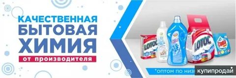 Изменение цен на бытовую химию