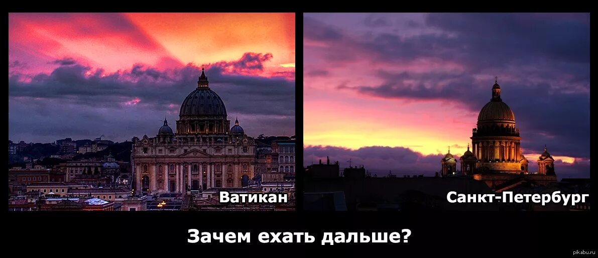 Почему едет он а не я. Мемы про Санкт Петербург. Шутки про Питер. Мемы про Москву и Питер. Зачем ехать в Питер.