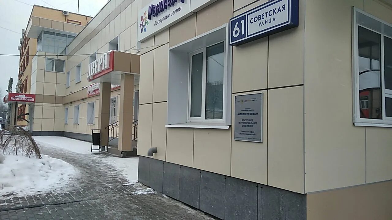 мособлеирц железнодорожный. мособлеирц логотип. мособлеирц балашиха телефоны горячая. мособлеирц нахабино чкалова. мособлеирц телефон.