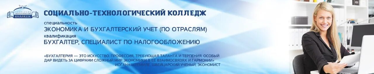 Социально технологический колледж. Социально-Технологический колледж Тула. СТК Тула колледж. Социально-Технологический колледж Тула Рязанская 1.