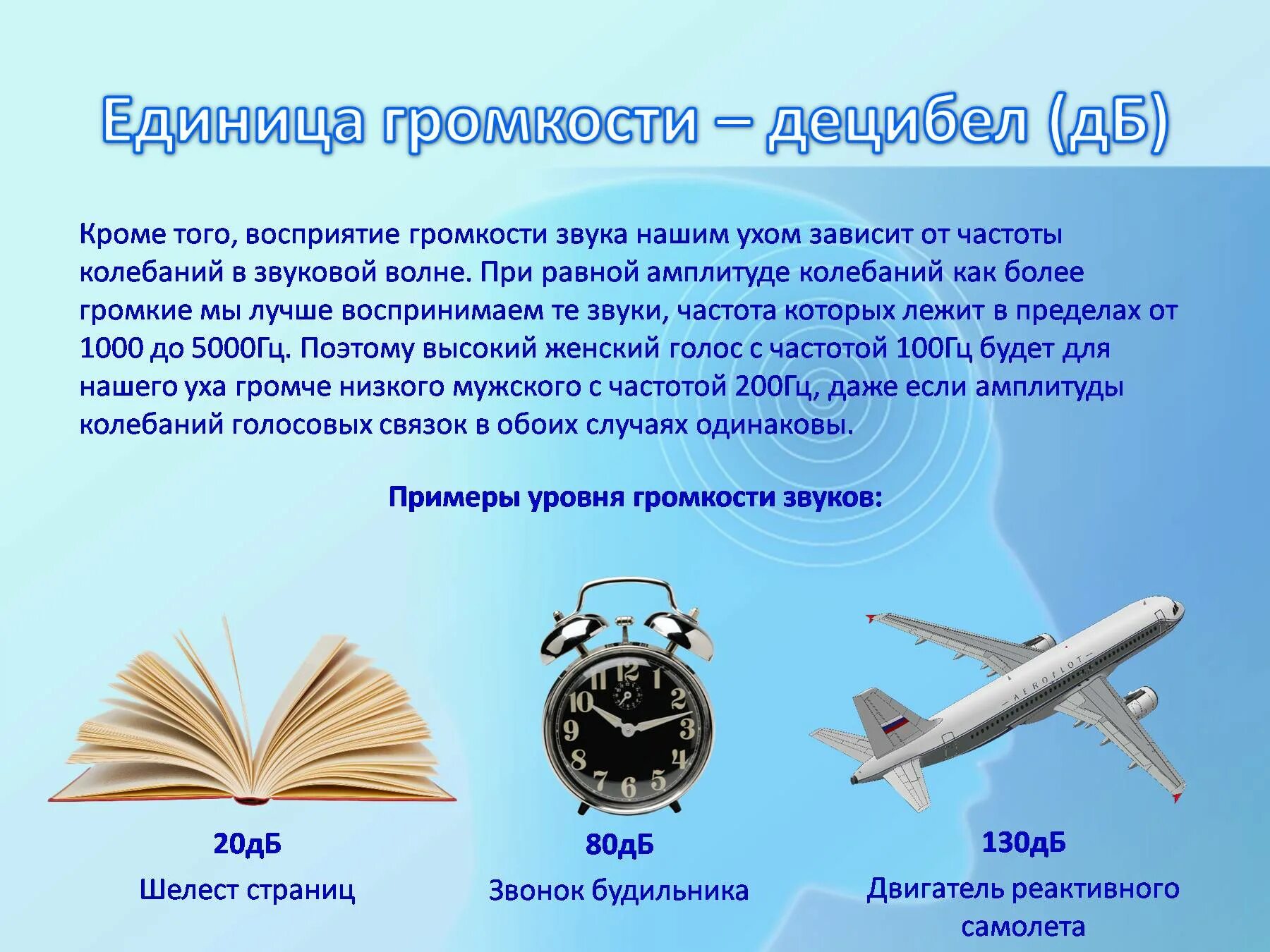 Почему высота звука зависит от частоты колебаний. Высота тембр и громкость звука. высота тембр и громкость звука физика. высота тембр и громкость звука формулы. высота тембр и громкость звука 9 класс.