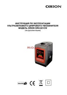 Орион инструкция по применению