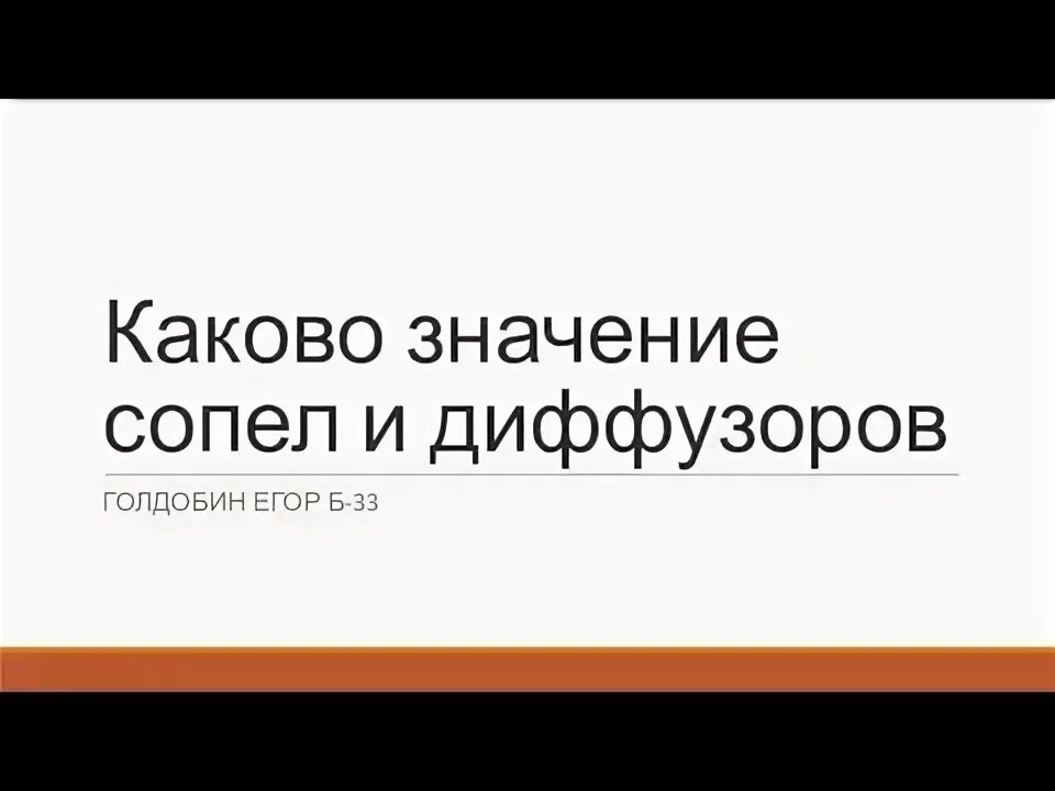Что значит сопеть. Что значит сопеть