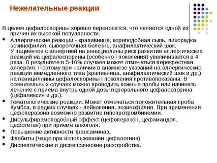 Антибиотики вызывающие аллергию