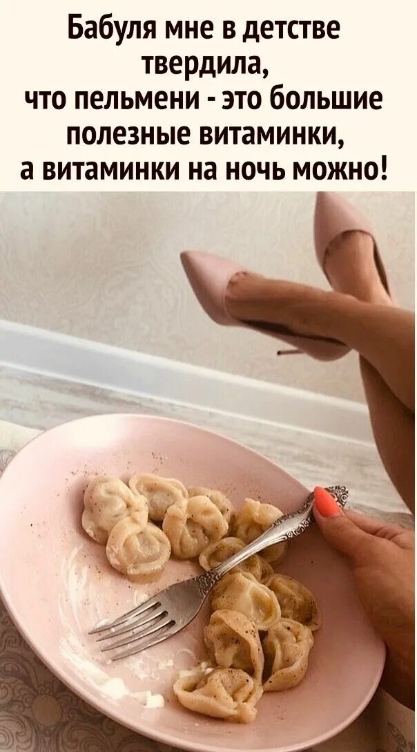 Женщина с пельменями. Баба пельмень. Женщина с пельменями. Женщина с пельменями. Пельмень у девушки.