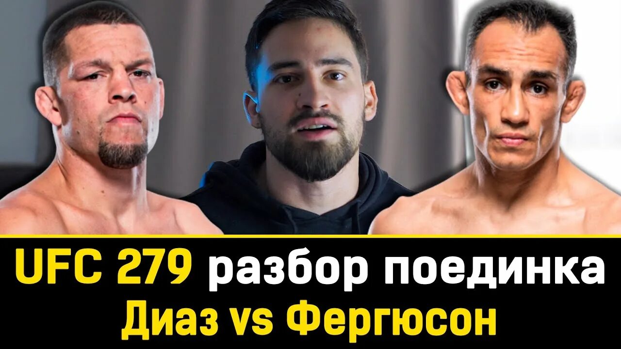 Тони фергюсон. Коэффициенты фергюсон. Коэффициенты фергюсон. Подпись хабиба нурмагомедова. Тони конор.
