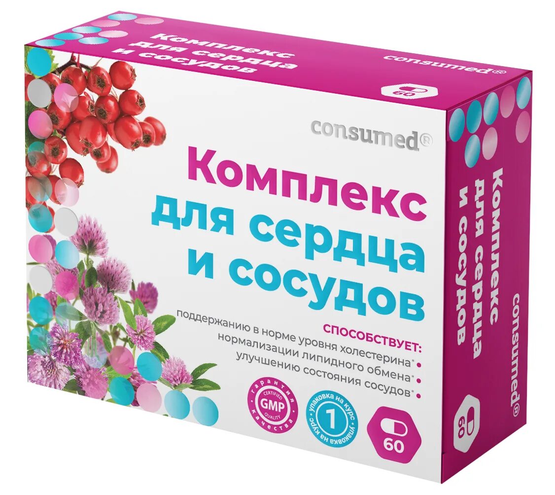 Витамины для сердца и сосудов для профилактики. №40. Сердечно-сосудистый таблетки. Витамины для сердца и сосудов витамины для сердца и сосудов. Сердечные лекарства.