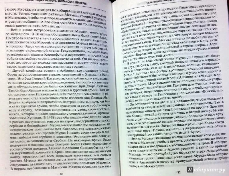 Возвышение меркурия 17 книга читать. Купить книга Бальфур золотое королевство.