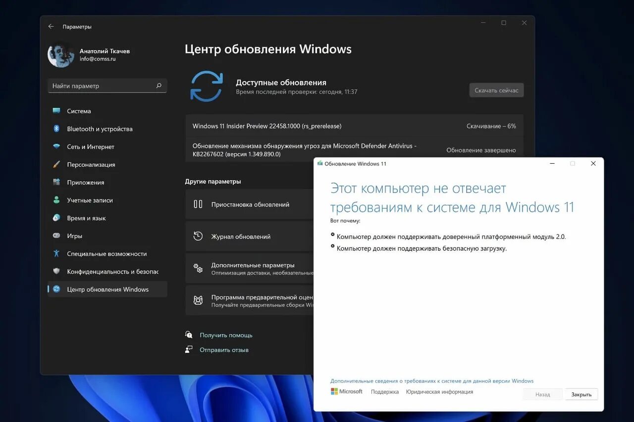 Ключ биоса. Как установить безопасную загрузку для windows 11. Tpm 2. Win 11 без tpm 2. Как установить windows 11 без tpm.
