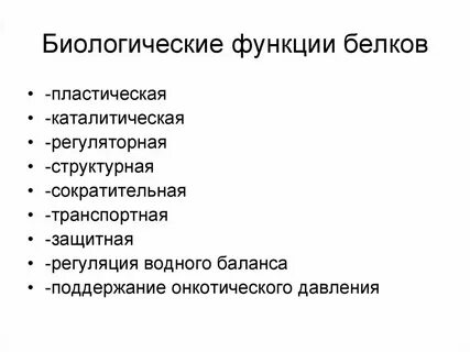 Энергетическая каталитическая двигательная транспортная структурная