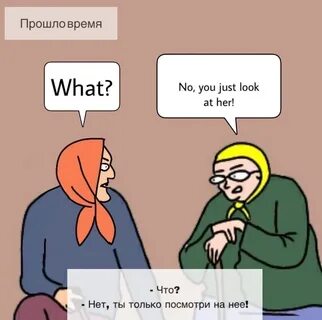 Бабушка по английски 2