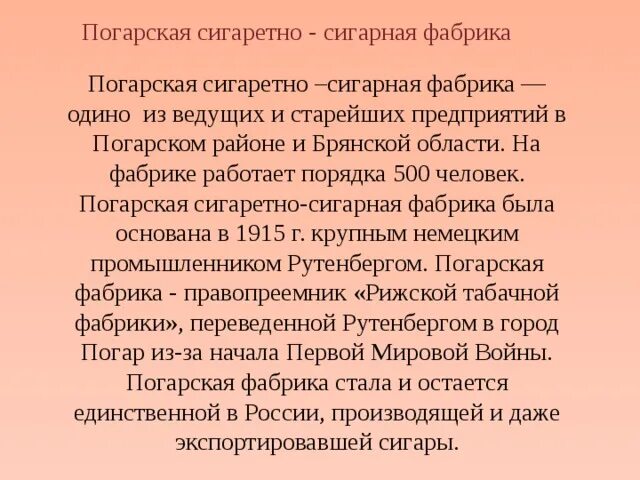 Экономика Брянской области проект. Экономика Брянской области проект 3. Экономика родного края Брянская область. Экономика Брянского края 3 класс. Экономика брянского края проект