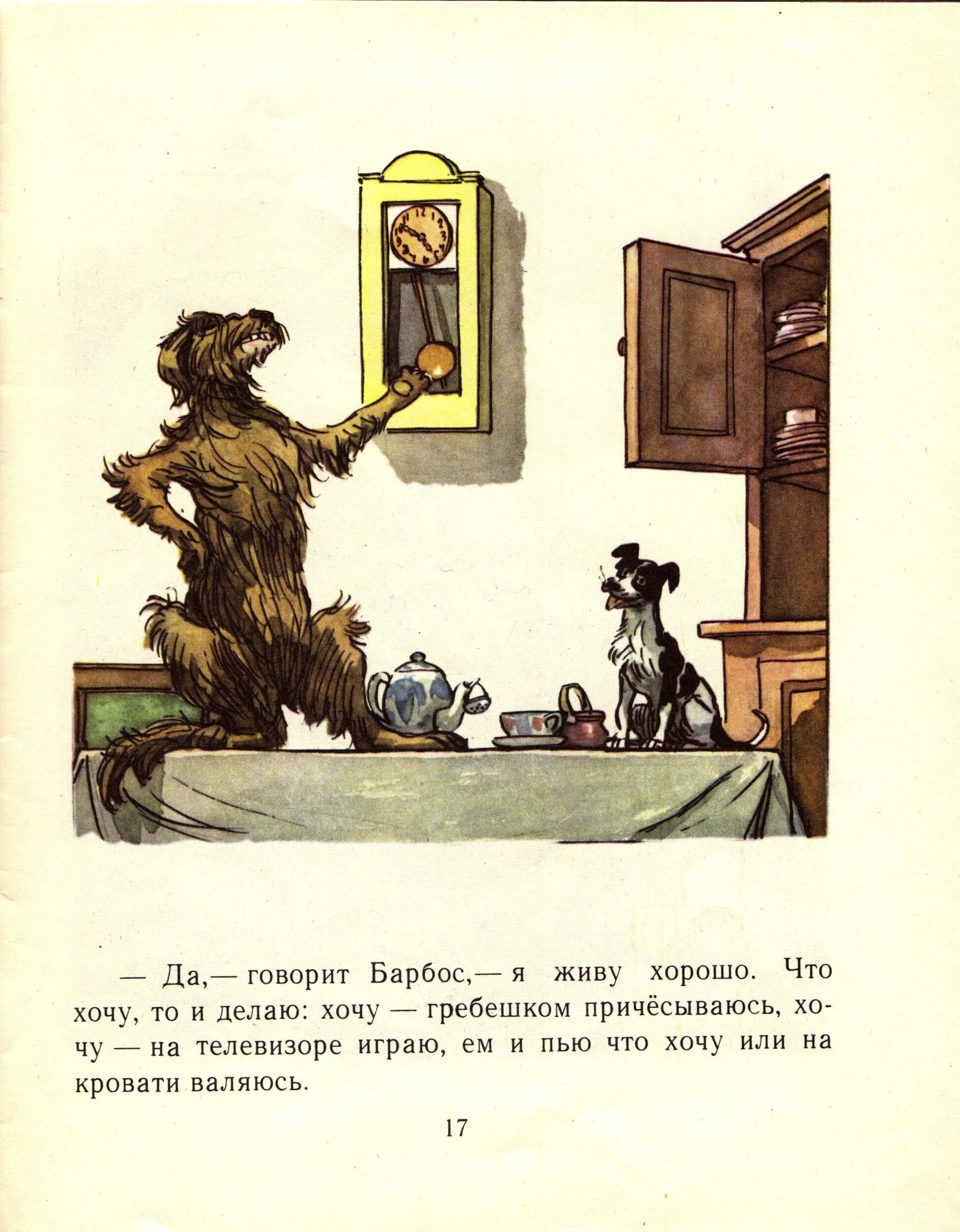 Читать барбос носов. Бобик в гостях у Барбоса 1974. Носов Бобик в гостях у Барбоса. Бобик в гостях у Барбоса книга.