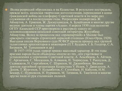Волны репрессии