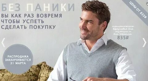 Когда закончится распродажа