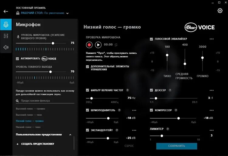 G hub не видит наушники. Эквалайзер для наушников Logitech g Pro x. Пресеты эквалайзера для наушников Logitech g Pro x. G Hub для наушников. Частоты наушников Logitech g435.