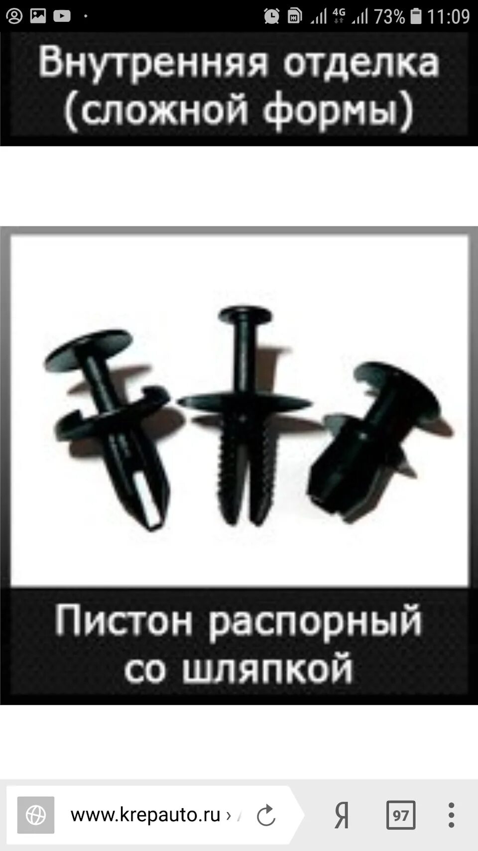 Как собирать пистон. Распорная закладная пистон. пистон универсальный. пистон распорный без шляпки. пистоны охотничьи.