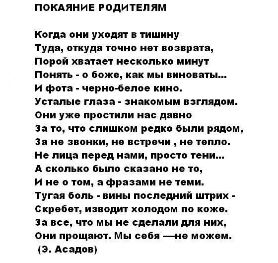 О семье трогательное до слез. Стихи о родителях трогательные. Стих о родителях до слез. Красивые стихи про родителей. Стихи про родителей трогательные.