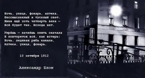 Ночью блок читать