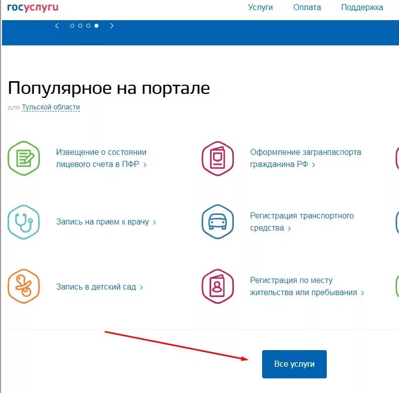 Как оформить пушкинскую карту через госуслуги пошаговая. Госуслуги. Через госуслуги. Популярные услуги на портале госуслуг. Как оформить социальный контракт через госуслуги.