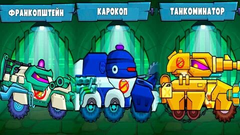 Машина ест машину 16