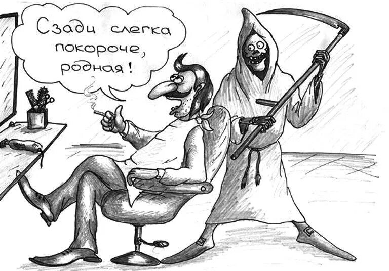 Черный юмор. Черный юмор. Прикольные заставки на стол. Смешные картинки про смерть. Шутки про негров.