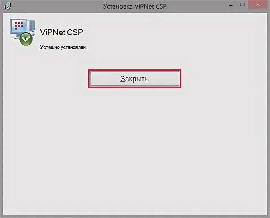 Vipnet csp удалить. Vipnet csp удалить