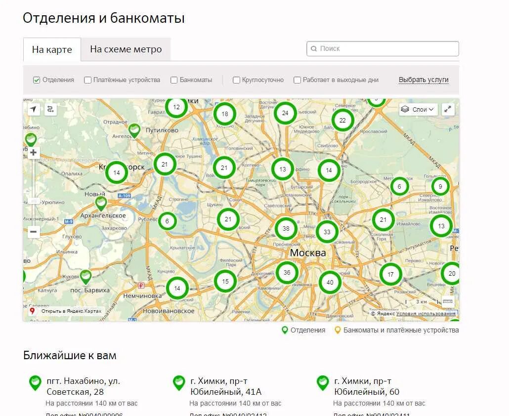 Сбербанк ближайший банкомат на карте москвы