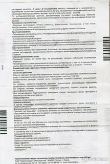 Фосфоглив урсо как принимать взрослым