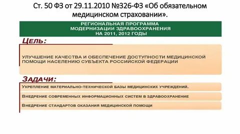 Цели и задачи обязательного страхования