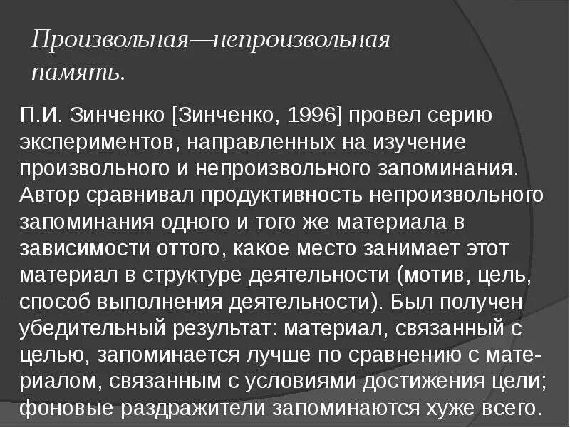 Память по характеру целей деятельности. Непроизвольная произвольная форма памяти это. Классификация видов памяти. Виды памяти эмоциональная образная двигательная. Произвольная и непроизвольная память.