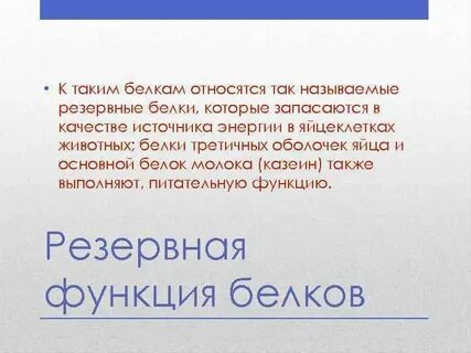 Которые относятся к так