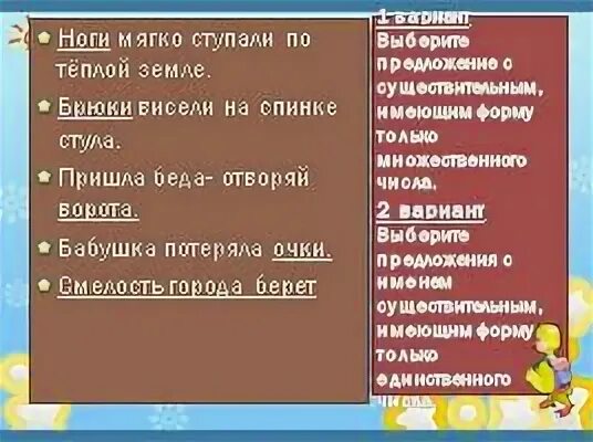 Повторение изученного в 5 классе имя существительное