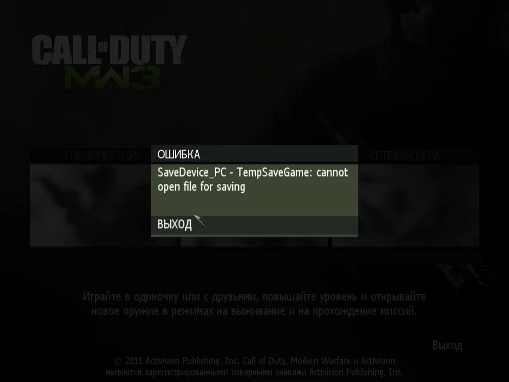 Соединение с сервером разорвано. Warfare ошибка. Критическая ошибка call of duty warzone. Критическая ошибка dev error 6036. Warfare ошибка.