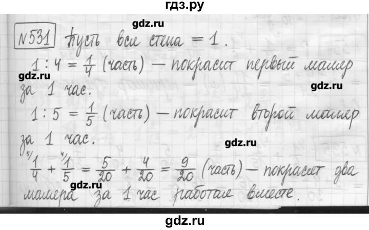 Математика 5 класс 531. Математика 5 класс Виленкин 2 часть упражнение 531. Задача 5.531 математика 5 класс.