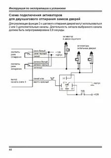 А6 сигнализация инструкция