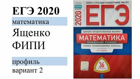 Решу егэ математика профиль тесты