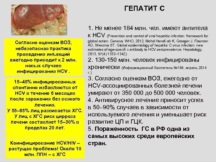 Что такое гепатит а простыми словами. Первые проявления гепатита с. Гепатит АВСД кратко.