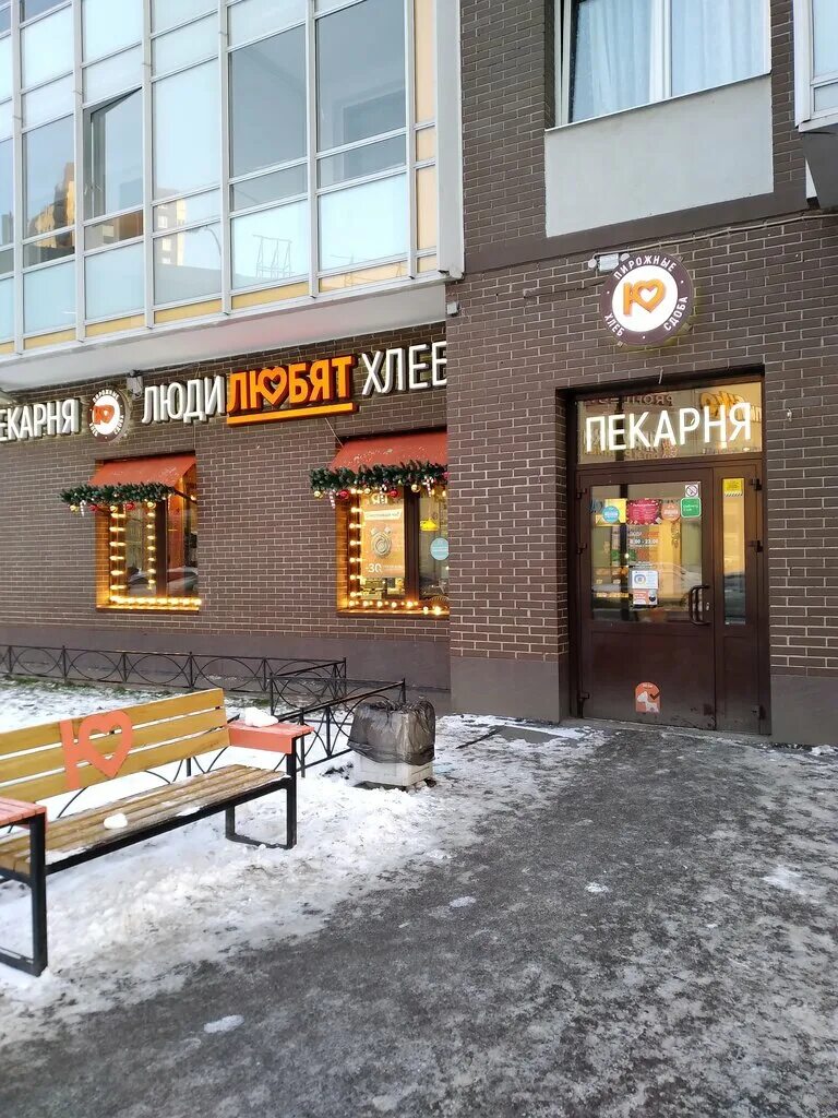 уборщик в пекарне. люди любят хлеб кудрово. люди любят хлеб энгельса вид с улицы. люди любят хлеб кудрово. телепицца кудрово.