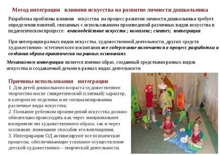 Влияние искусства на развитие ребенка