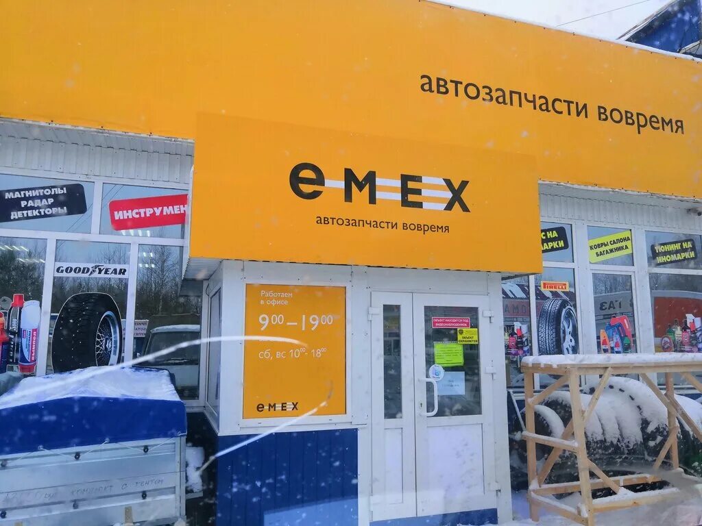 Сбербанк пыть ях режим. Автомагазин в пыть ях. автомагазин ралли пыть-ях. магазин ралли пыть-ях. днс пыть-ях.