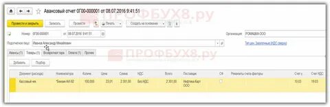 Оприходование без ндс
