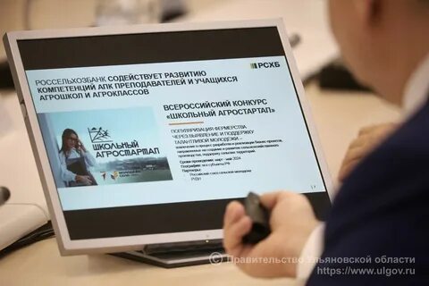 Россельхозбанк ульяновск телефон
