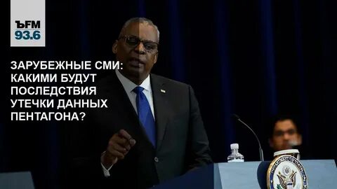 Данные пентагона