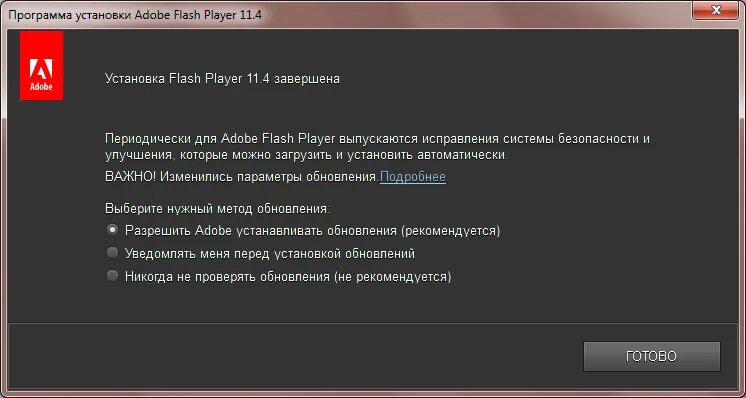 Установил программы adobe