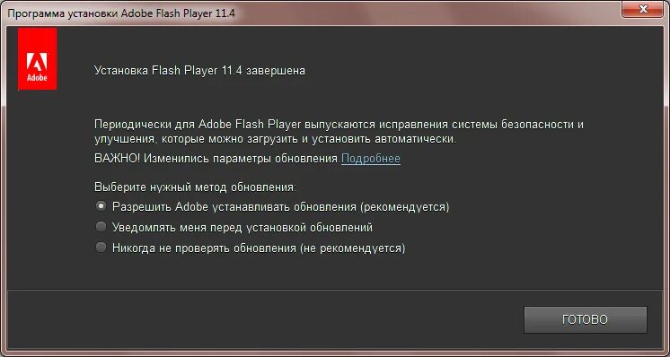 Флеш плеер удален. Flash Player игры. Обнови адоб флеш плеер Мем. Флеш плеер 2023.