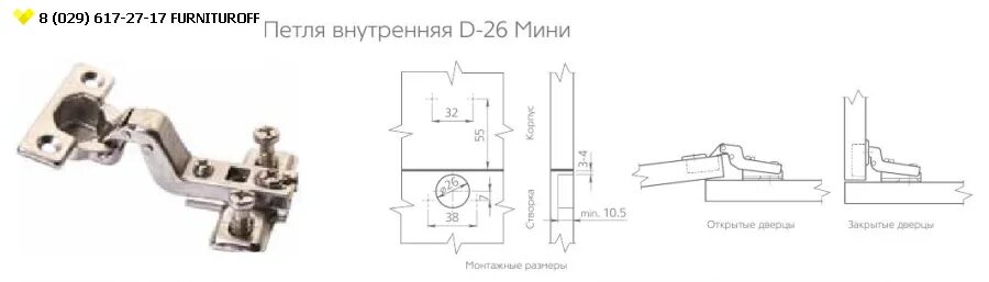 Разметка мебельных петель 35 мм. Присадка петель 26 мм. Разметка мебельных петель 35 мм внутренняя. Разметка мебельных петель 26 мм.