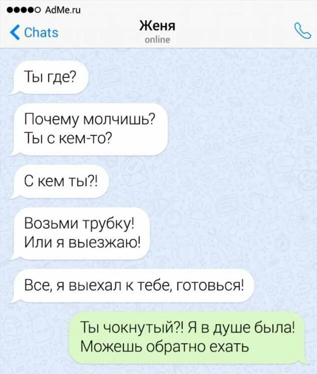 Как уговорить девушку. Переписка для ревности девушки. переписка ревность парня. переписка с ревнивой девушкой. парень ревнует девушку переписка.