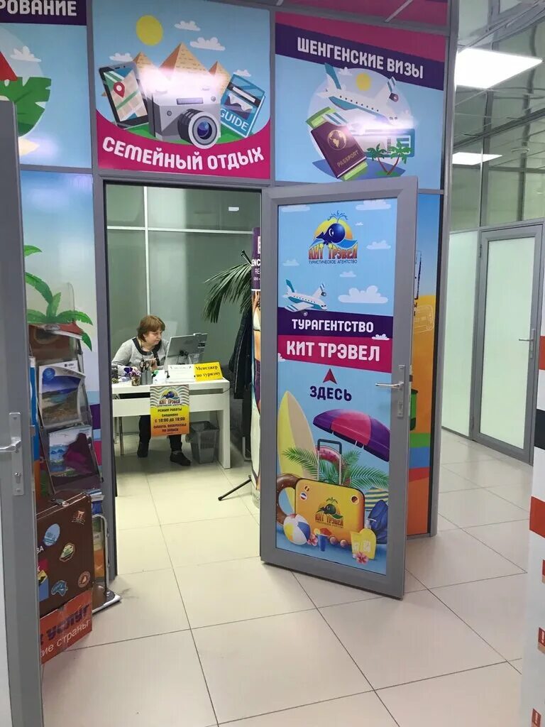 турагентства чайковский. туристическая компания акварели череповец. корал тревел самара. новатур лого. названия турагентств.